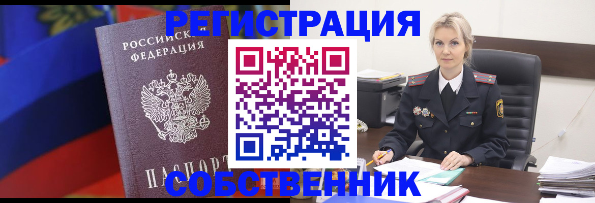 временная регистрация поиск в Калининградской области