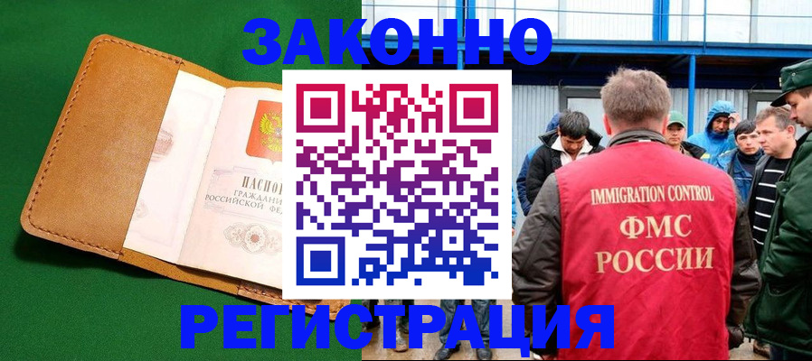 прописка 2025 в Калининградской области
